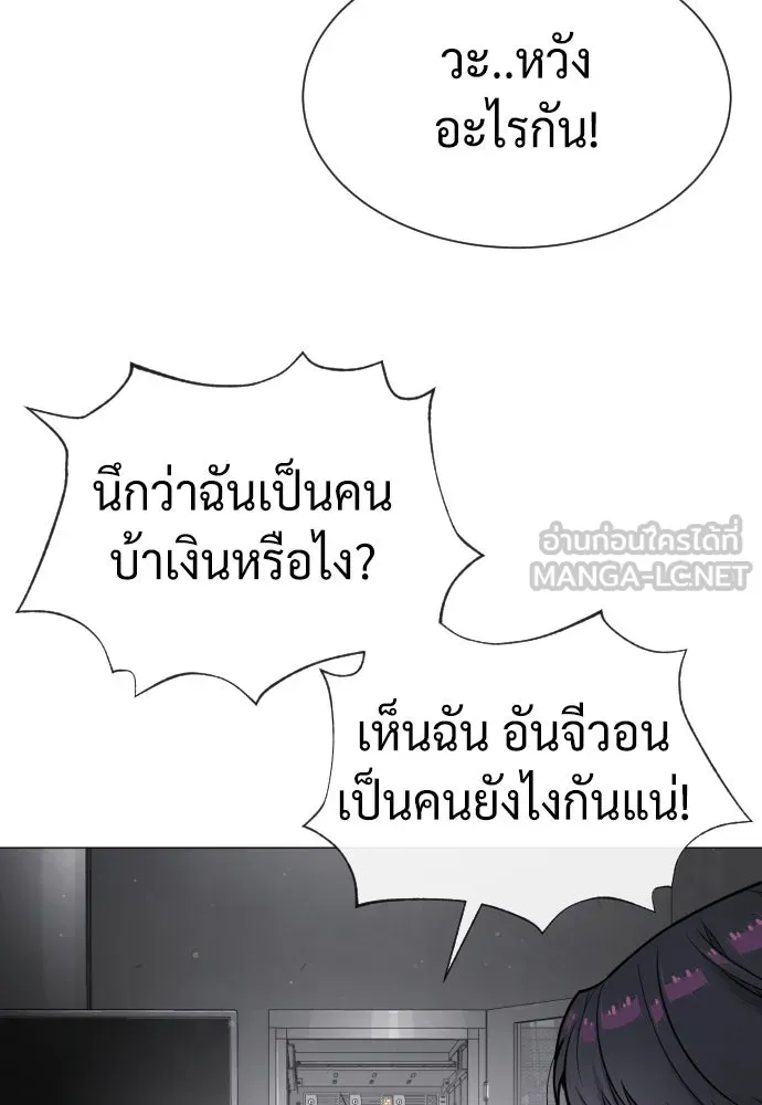 นักฆ่าย้อนวัย ตอนที่ 48 รูปที่ 216