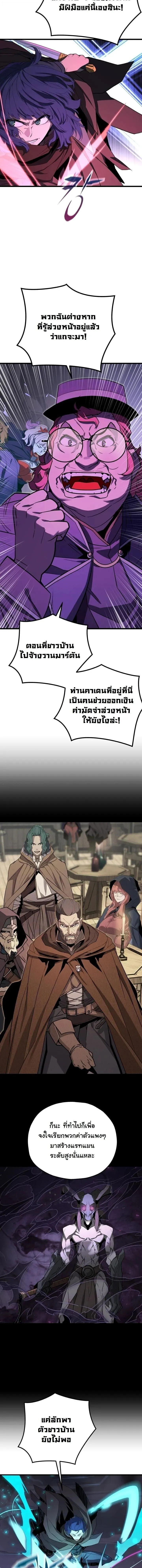 Player of a Fallen Noble Family ตอนที่ ตอนที่ 38 รูปที่ 3