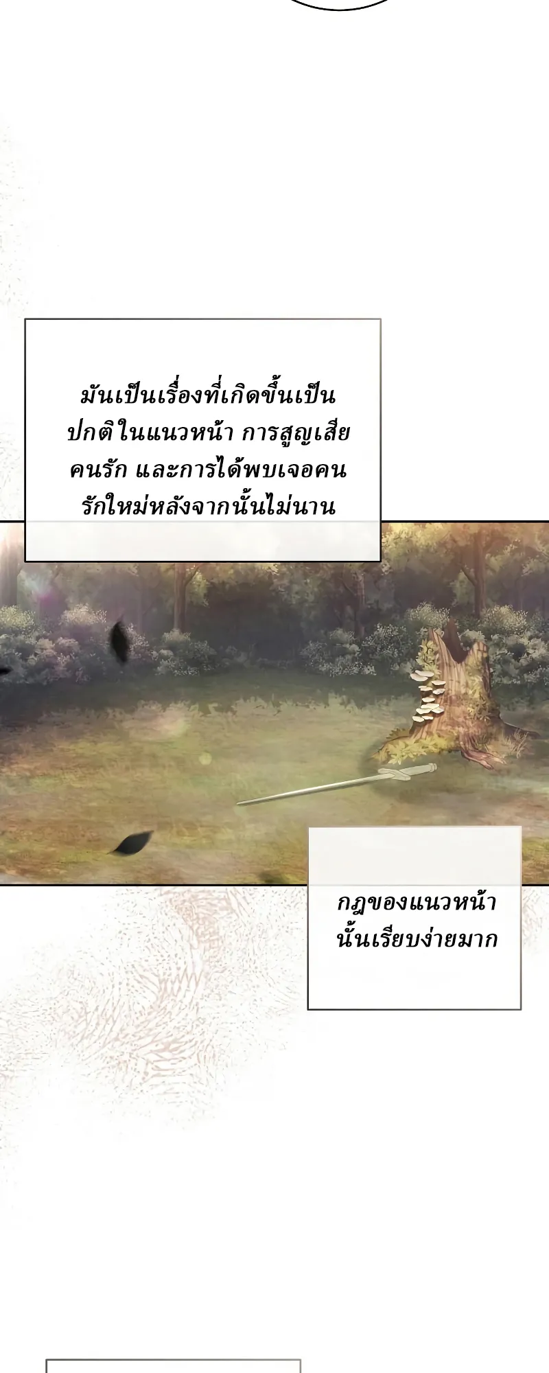 Reborn on the Demonic Cult Battlefield ยอดอ_จฉร_ยะผ_หวนค_น ตอนที่ ตอนที่ 15 รูปที่ 20