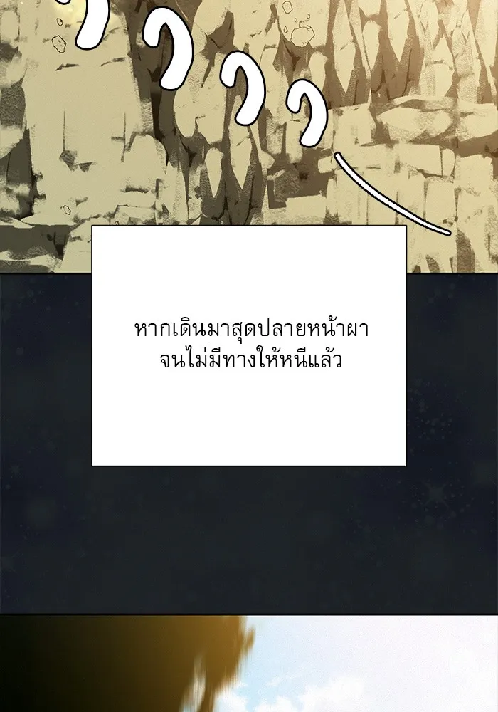 ปฏิบัติการรักวุ่นหัวใจ ตอนที่ 84 รูปที่ 52