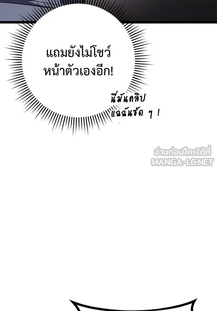 ราชินีนักบู๊ ตอนที่ 37 รูปที่ 45