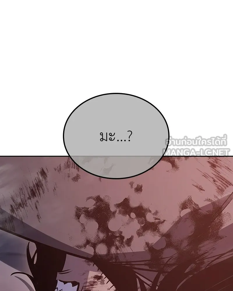 เกิดอีกทีเป็นว่าที่ประมุขลัทธิมาร ตอนที่ 140 รูปที่ 165