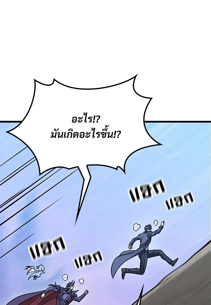 วิถีชาวนาของราชาปีศาจ ตอนที่ 51 รูปที่ 89