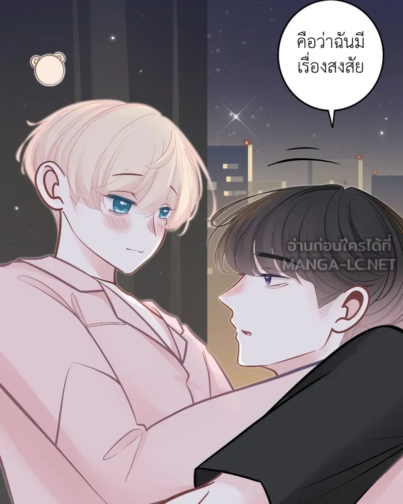 ฤดูฝนของฉันกับนาย ตอนที่ 22 แต่งครับ รูปที่ 54