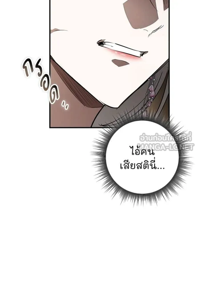 ยามหมาป่าทมิฬ ตอนที่ 64 รูปที่ 21