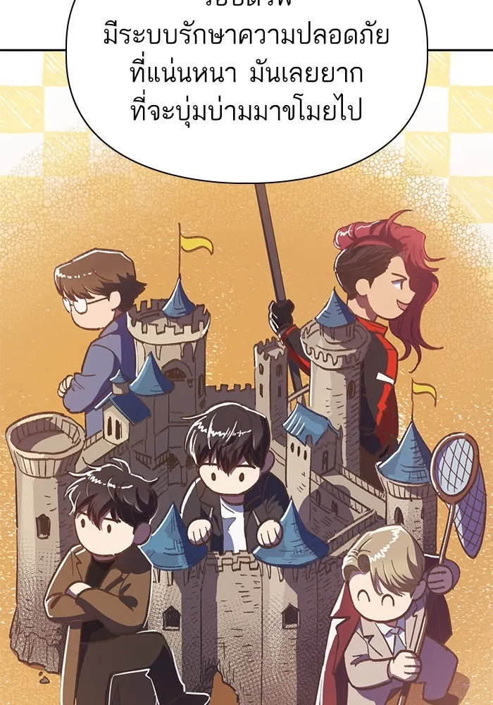 My S-Class Hunters ตอนที่ 111 วิธีรับมือกับละครจัดฉาก (2) รูปที่ 65