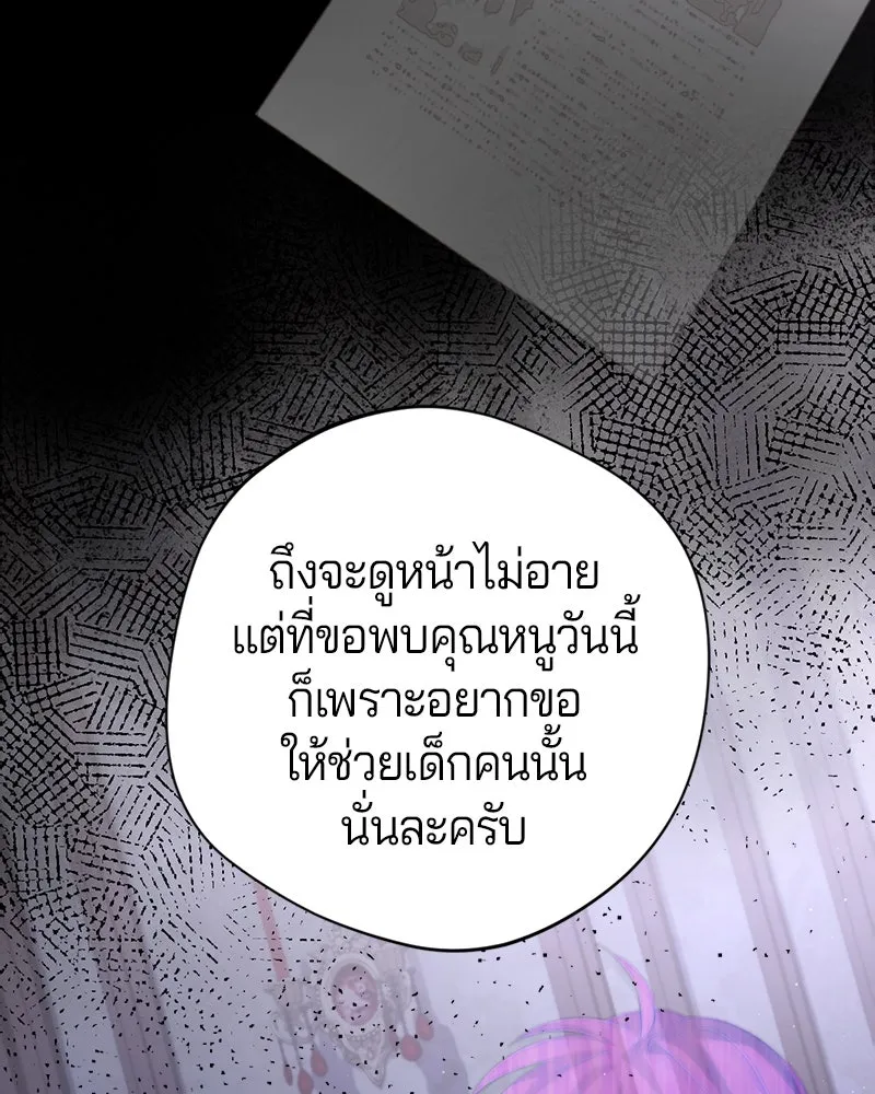 ถ้าเป็นนางร้าย ขอตายดีกว่า ตอนที่ 10 รูปที่ 31