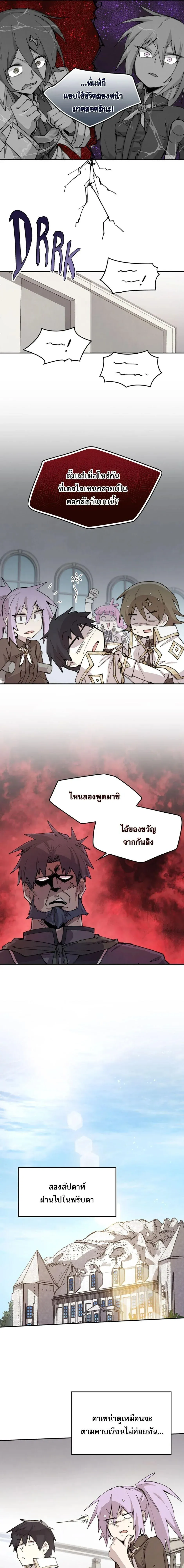 Reincarnation of the Hero Party_s Grand Mage การเก_ดใหม_ของมหาจอมเวทแห_งปาร_ต_ผ_กล_า ตอนที่ ตอนที่ 93 รูปที่ 7