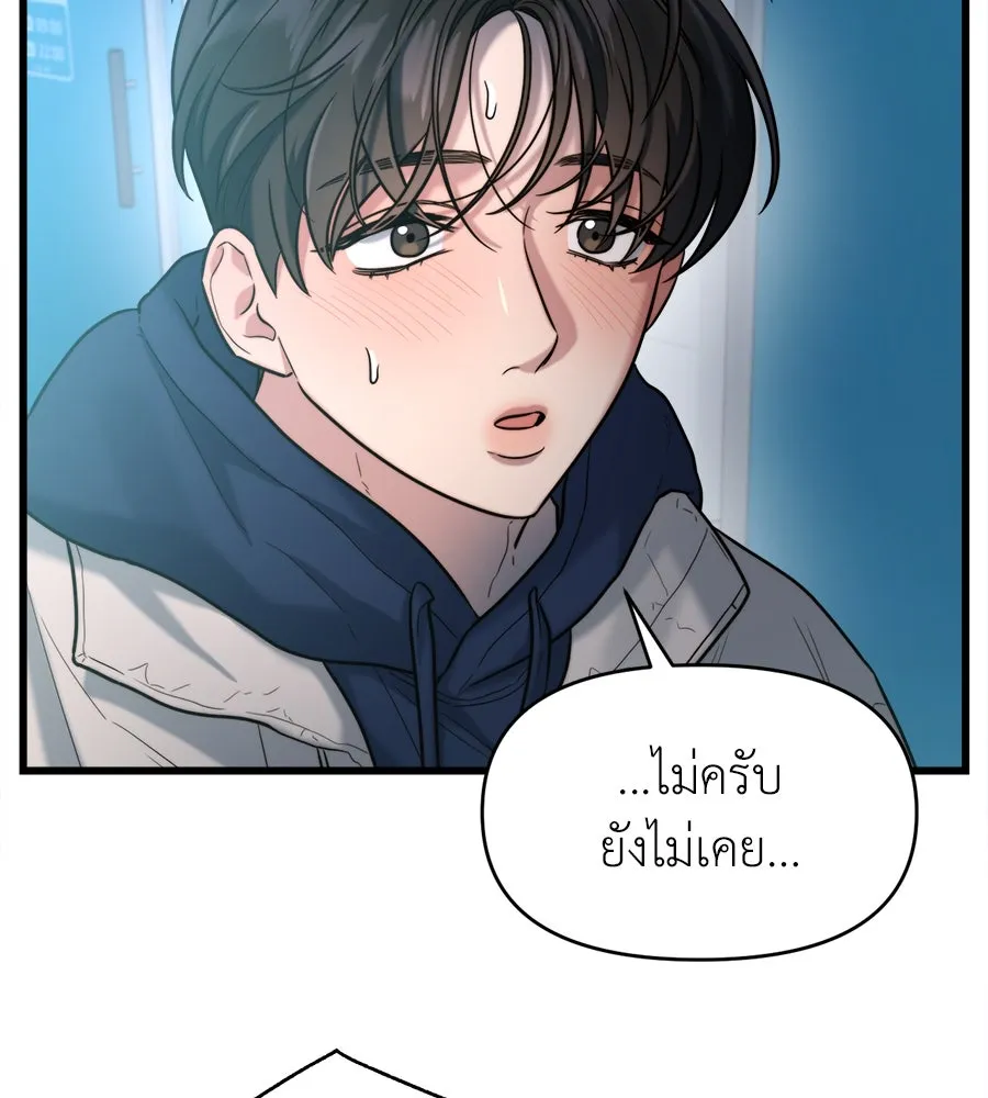 ปรารถนารักอันงดงาม ตอนที่ 20 รูปที่ 110