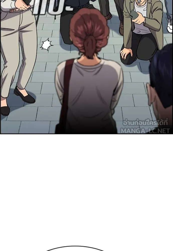 การศึกษาที่แท้จริง ตอนที่ 196 รูปที่ 29