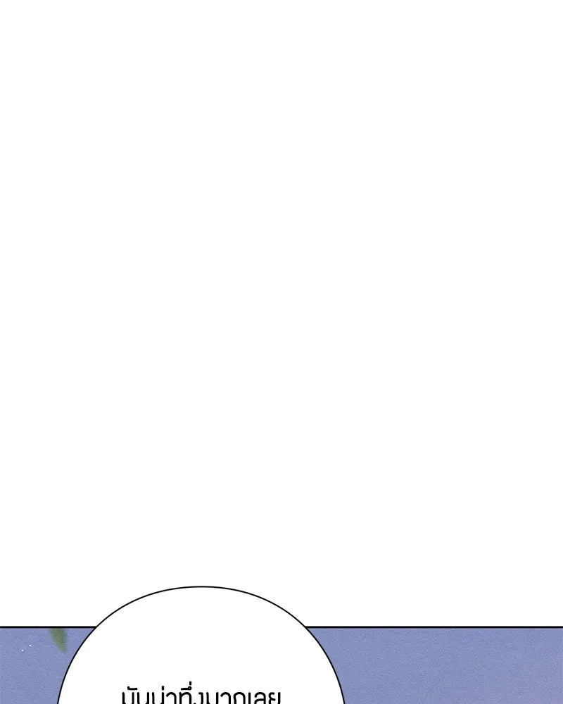 เป็นวัยรุ่นมันเหนื่อย ตอนที่ 44 รูปที่ 70