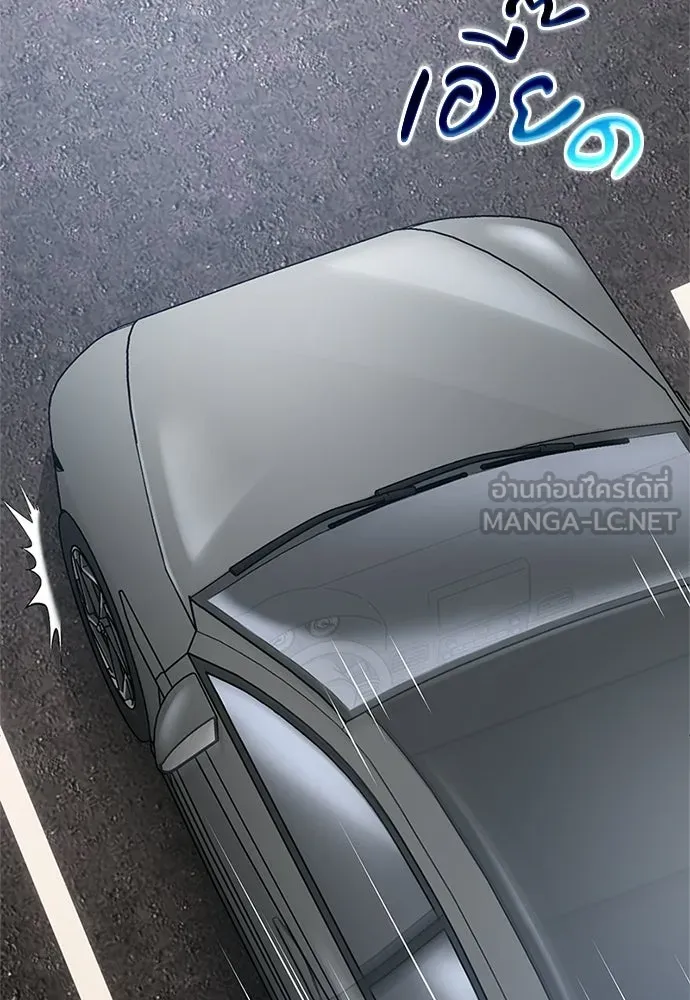 ผู้เชี่ยวชาญวันสิ้นโลก ตอนที่ 20 รูปที่ 75