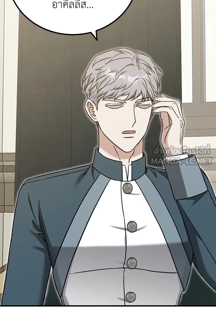 ครอบครัวพรรค์นั้น ฉันไม่มีวันกลับไป ตอนที่ 48 รูปที่ 48