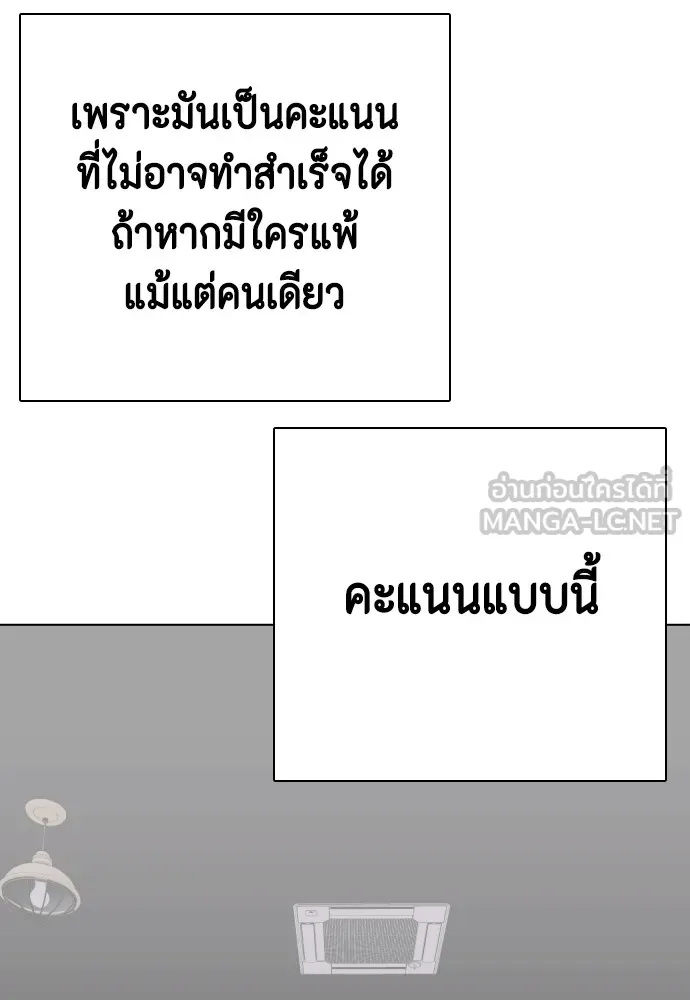 หมาหัวเน่าเก๋าเกินไป ตอนที่ 68 รูปที่ 99