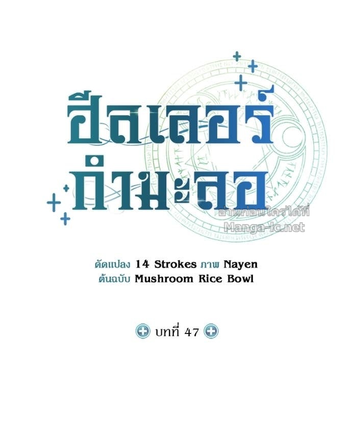 Doujin-Lc- อ่าน โดจิน มังฮวา เกาหลี ญี่ปุ่น จีน แปลไทย ฮีลเลอร์กำมะลอ ตอนที่ 1 2 3 4 5 6 7 8 9 10 11 12 13 14 ฟรี ไม่มีโฆษณา อ่าน โดจิน Manhwa เกาหลี ญี่ปุ่น จีน เรามีครบ คัดมาให้เน้นๆ โดจิน 18+ รับประกันความฟินโดย Doujin Lc