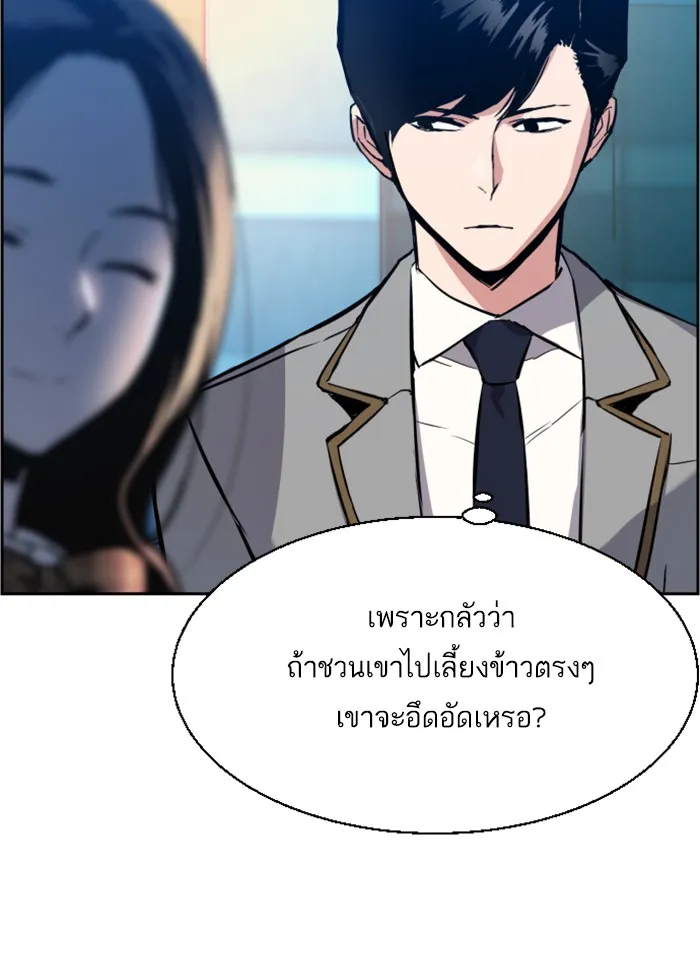 พี่ชายสายบอดี้การ์ด ตอนที่ 29 รูปที่ 64