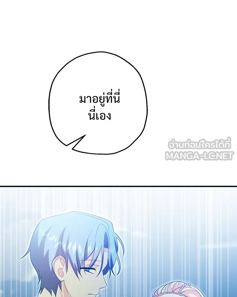 อนาคตพบรัก ตอนที่ 35 รูปที่ 126