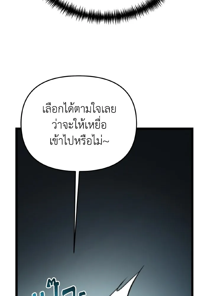 การแข่งขันของผู้เกิดใหม่ ตอนที่ 16 รูปที่ 116