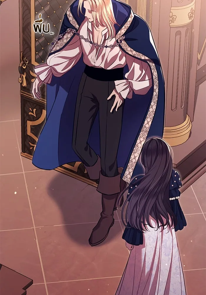 แด่ชู้รักของสามี ตอนที่ 6 รูปที่ 79