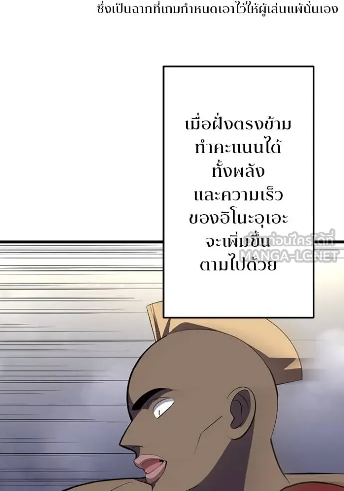 โคตรอาวุธลับ ตอนที่ 27 รูปที่ 79