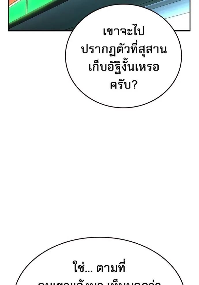 มหาสงครามคนแกร่ง ตอนที่ 13 รูปที่ 139