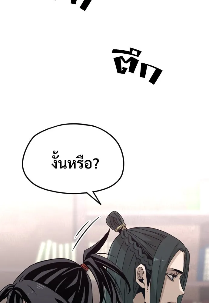 เส้นทางสู่เทพมาร ตอนที่ 8 รูปที่ 83