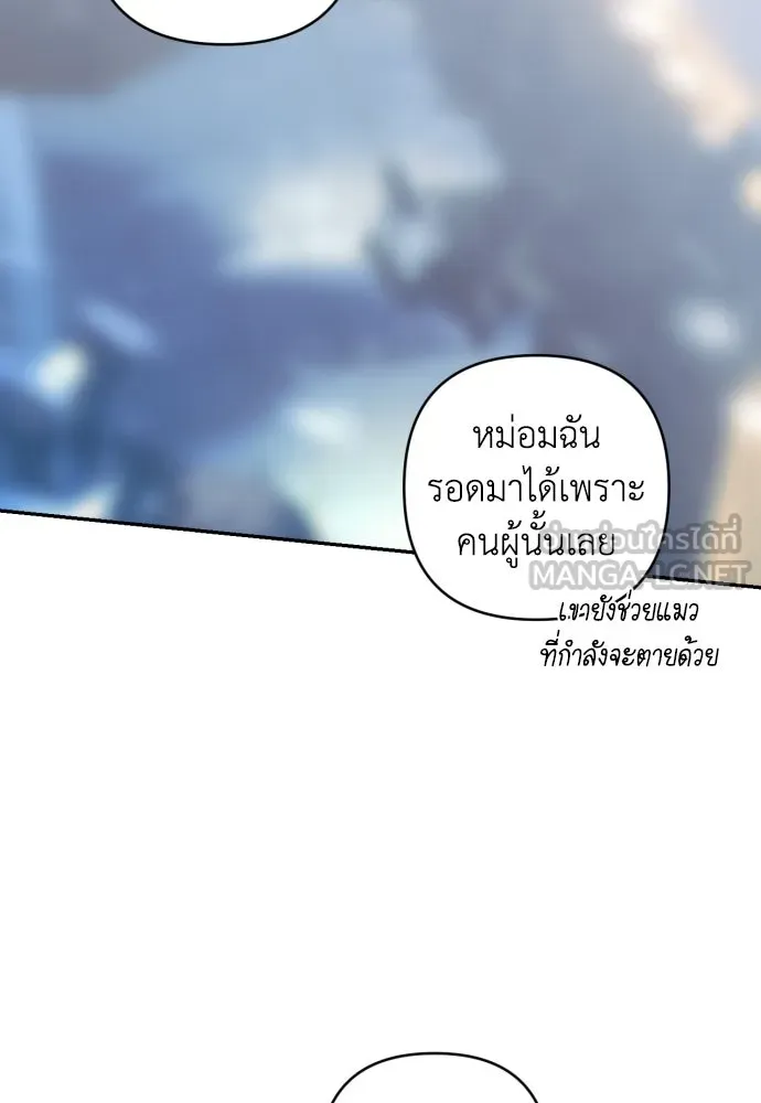 เลดี้มินต์ ตอนที่ 44 รูปที่ 21