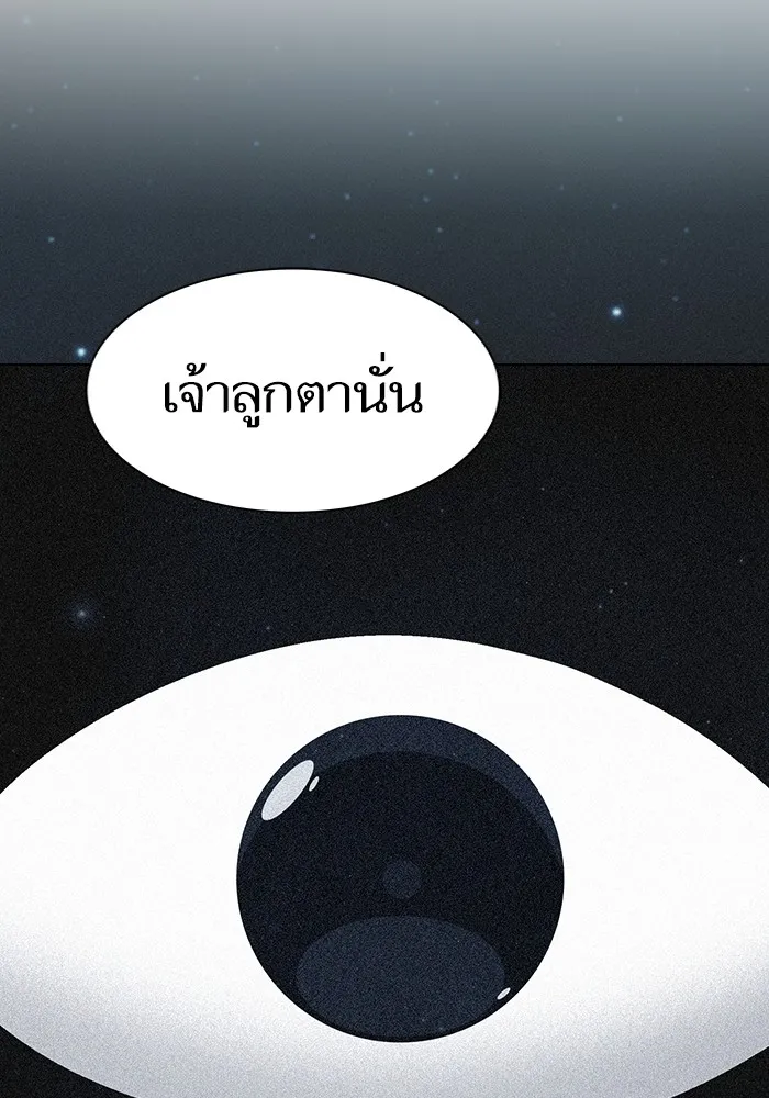 ผู้เล่นขั้นเทพแห่งหอคอยฝึกสอน ตอนที่ 145 รูปที่ 56