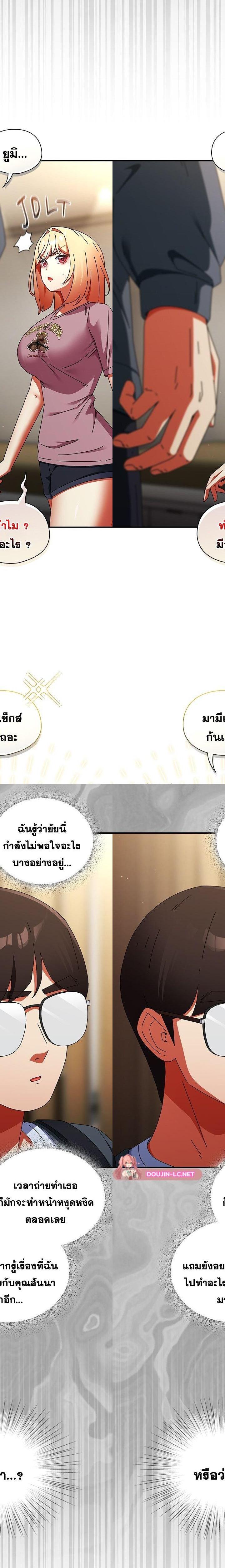Take a Photo of Me ตอนที่ 29 12