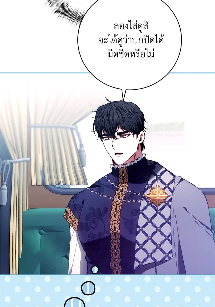 ย้อนเวลาพลิกชะตาทายาท ตอนที่ 20 รูปที่ 7