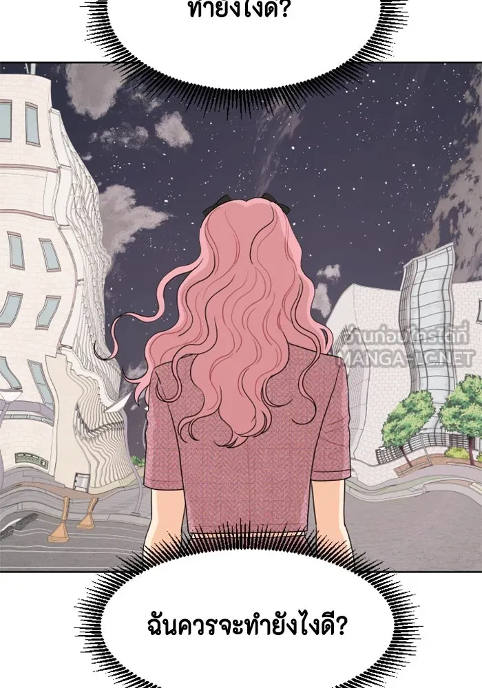 จริง ๆ แล้ว โอบารัมน่ะ… ตอนที่ 45 รูปที่ 42