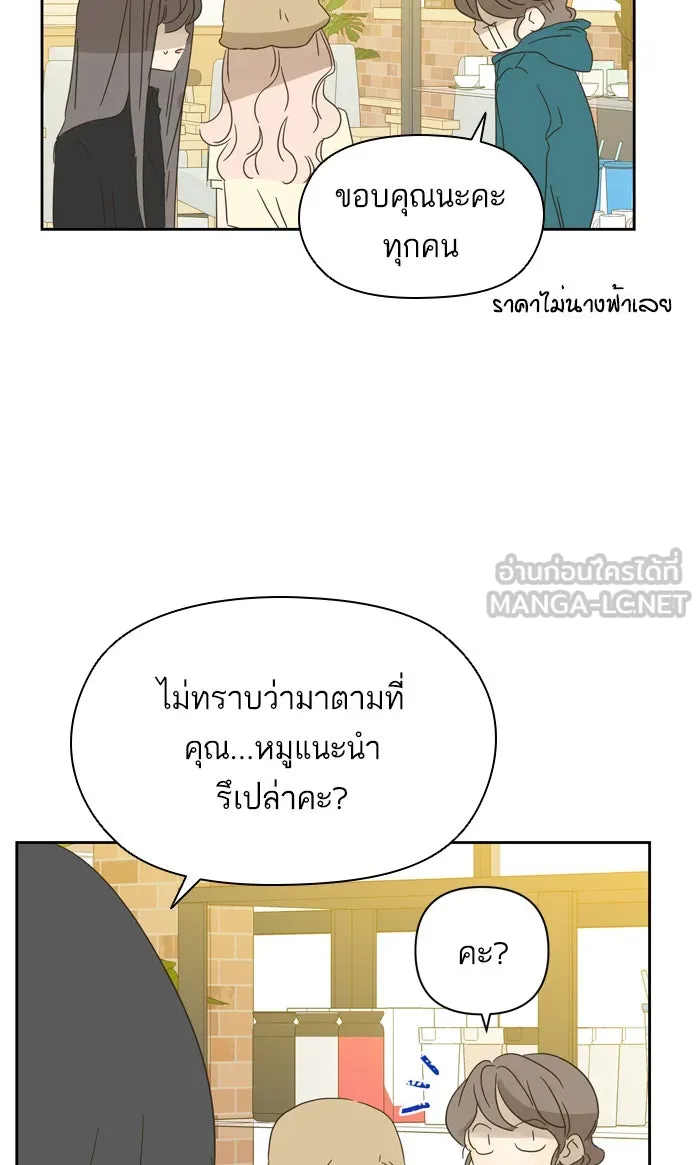 ฉันมันร้าย หรือเพราะโลกไม่น่ารัก ตอนที่ 70 รูปที่ 39