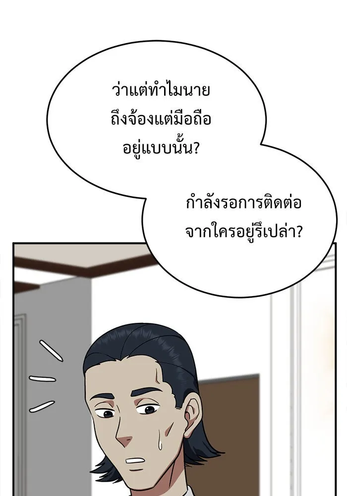 ช่วยเปลี่ยนฉันที ตอนที่ 98. เอเดน 18 รูปที่ 131