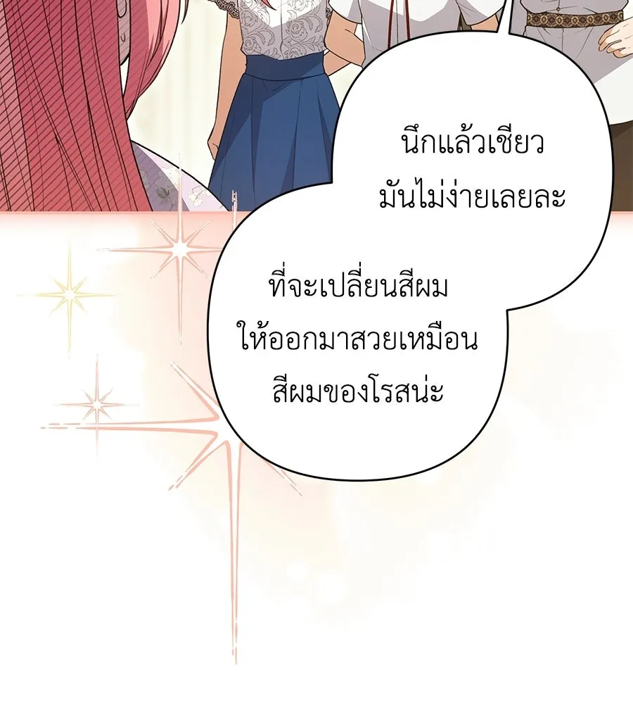 คุณพ่อของหนูคือศัตรูในชาติก่อน ตอนที่ 23 รูปที่ 55