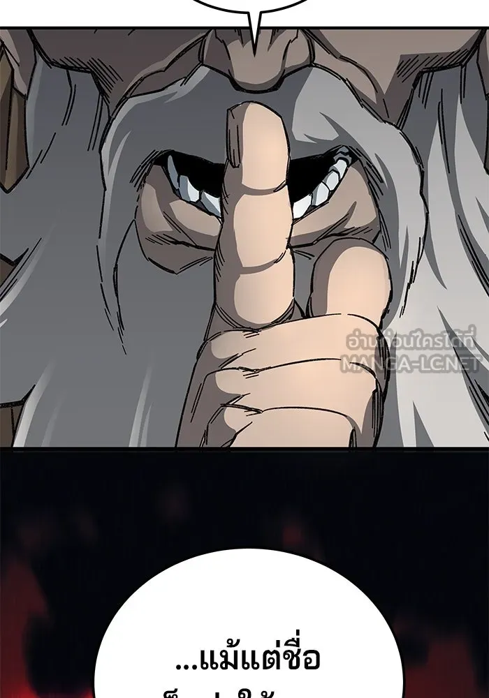 คุณปู่จอมยุทธกับหลานสาวสุดแกร่ง ตอนที่ 64 รูปที่ 78