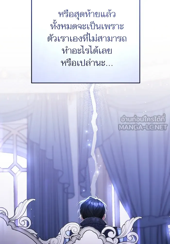 แด่ตัวละครโปรดที่ถูกทิ้ง ตอนที่ 45 รูปที่ 63