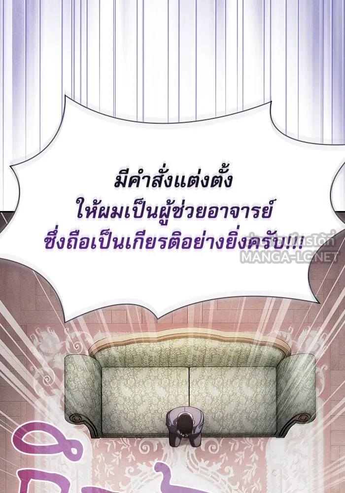 นักดาบอัจฉริยะจากอะคาเดมี ตอนที่ 102 รูปที่ 96