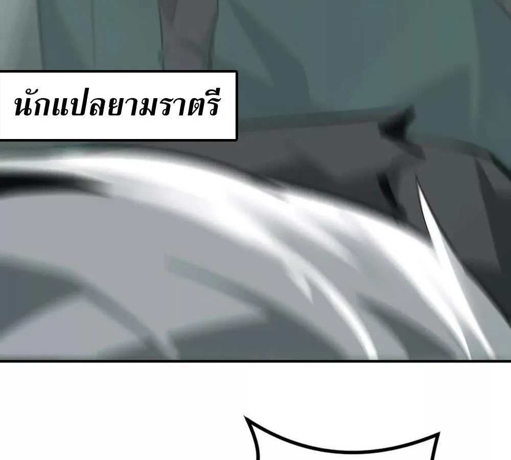 Unparalleled in the Online Gaming World ยอดคน ณ โลกออนไลน_ ตอนที่ ตอนที่ 28 รูปที่ 147