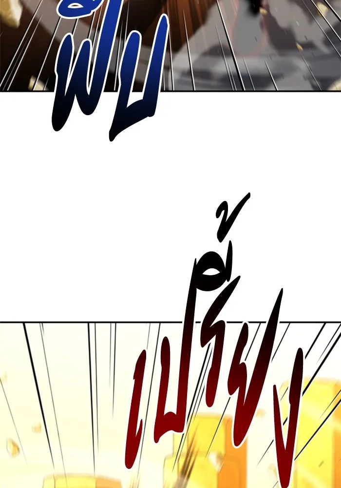 อดีตบอสหอคอย ตอนที่ 64 รูปที่ 47