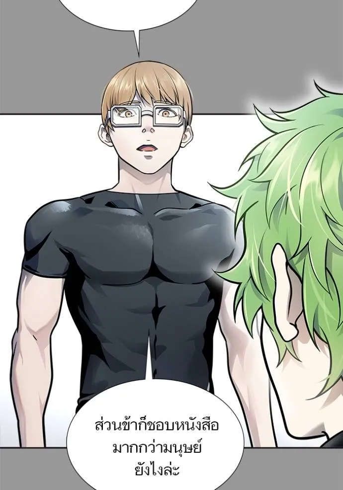 ทาวเวอร์ออฟก๊อด หอคอ ตอนที่ 643 รูปที่ 326