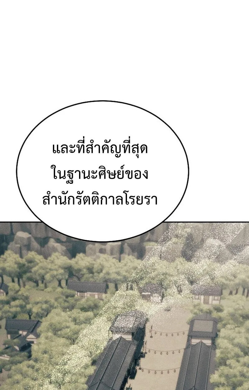 The Divine Demon_s Grand Ascension เส_นทางชำระแค_นส_เทวมารผ_พ_ช_ตสวรรค_ ตอนที่ ตอนที่ 26 รูปที่ 108