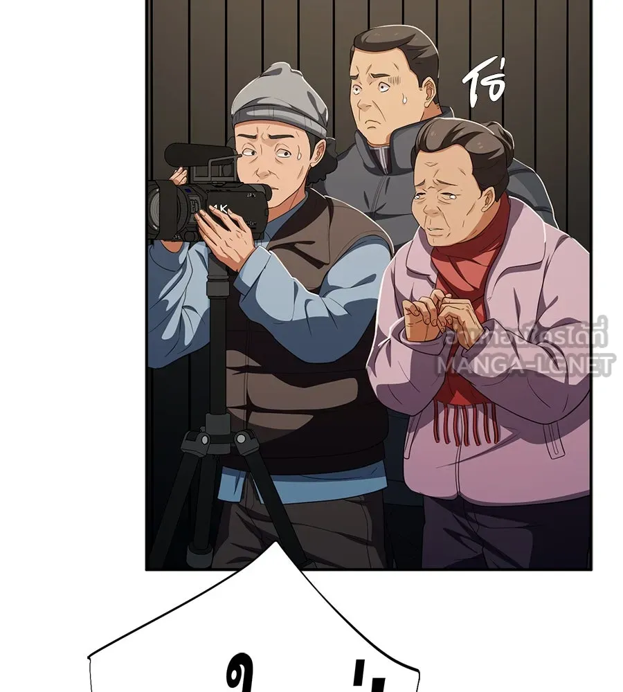 คอลเซ็นเตอร์เปลี่ยนชีวิต ตอนที่ 53 แกเป็นใคร รูปที่ 180