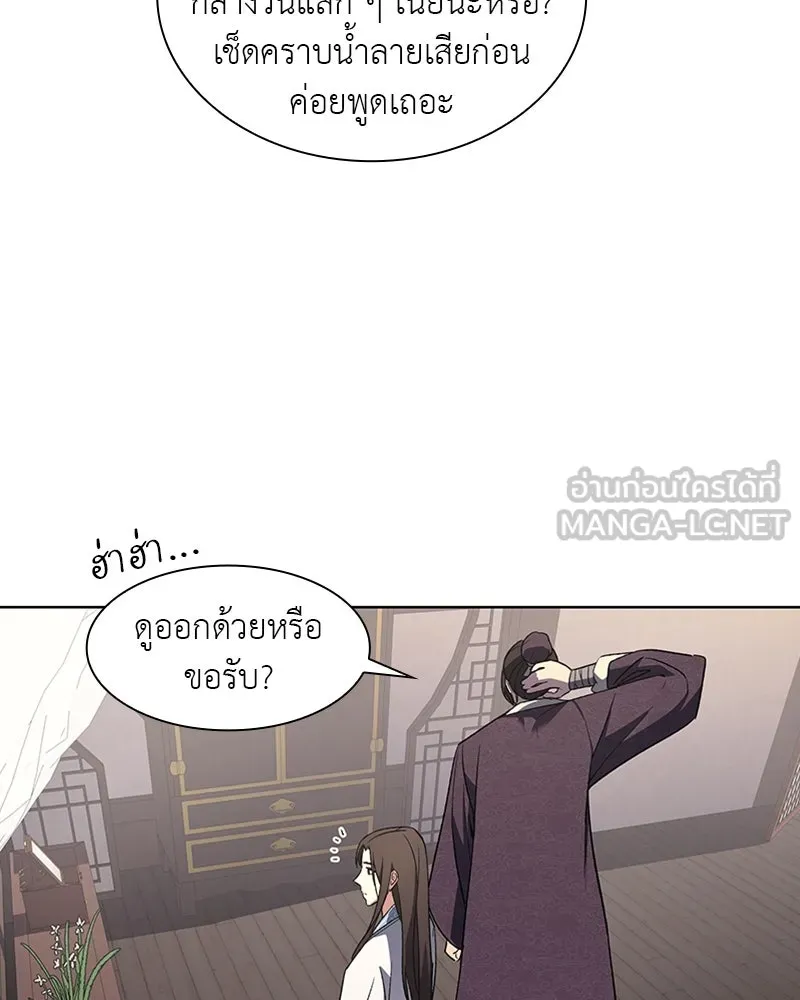 เกิดอีกทีเป็นว่าที่ประมุขลัทธิมาร ตอนที่ 3 รูปที่ 102