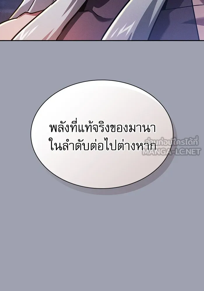 นักดาบอัจฉริยะจากอะคาเดมี ตอนที่ 72 รูปที่ 36