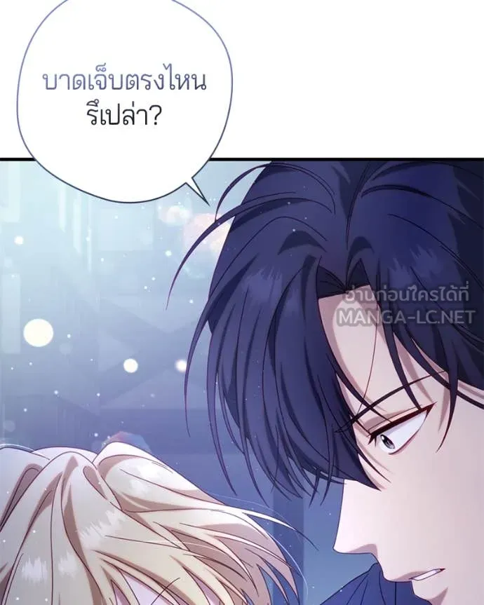 ถ้าเป็นนางร้าย ตอนที่ 33 รูปที่ 112