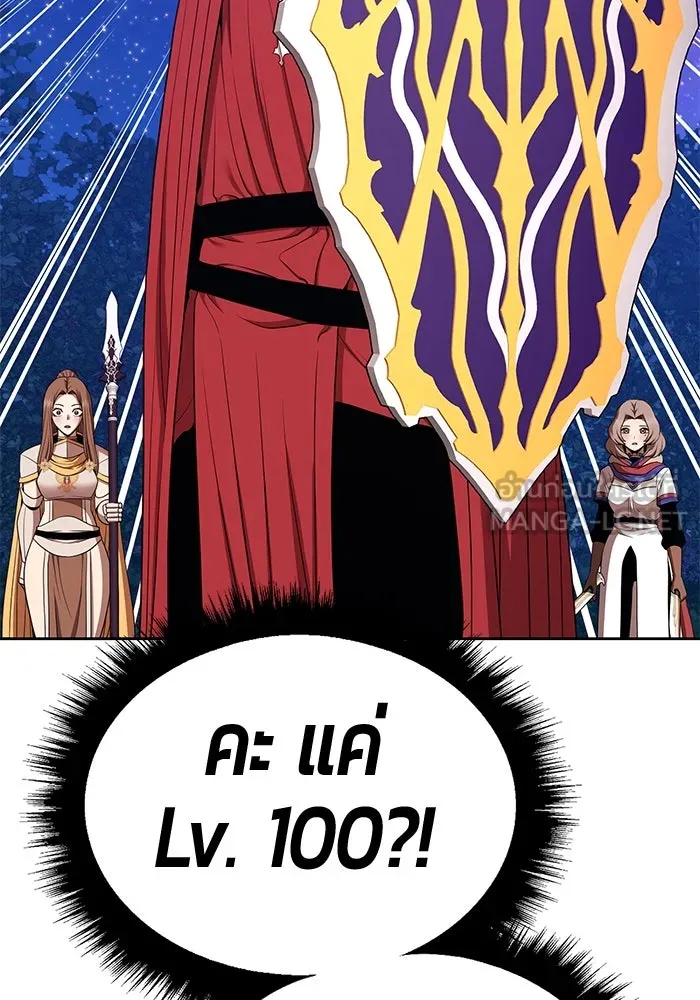 +99 ท่อนไม้พร้อมบวก ตอนที่ 12 ผู้เล่นปนเปื้อน vs พีซ (1) รูปที่ 330