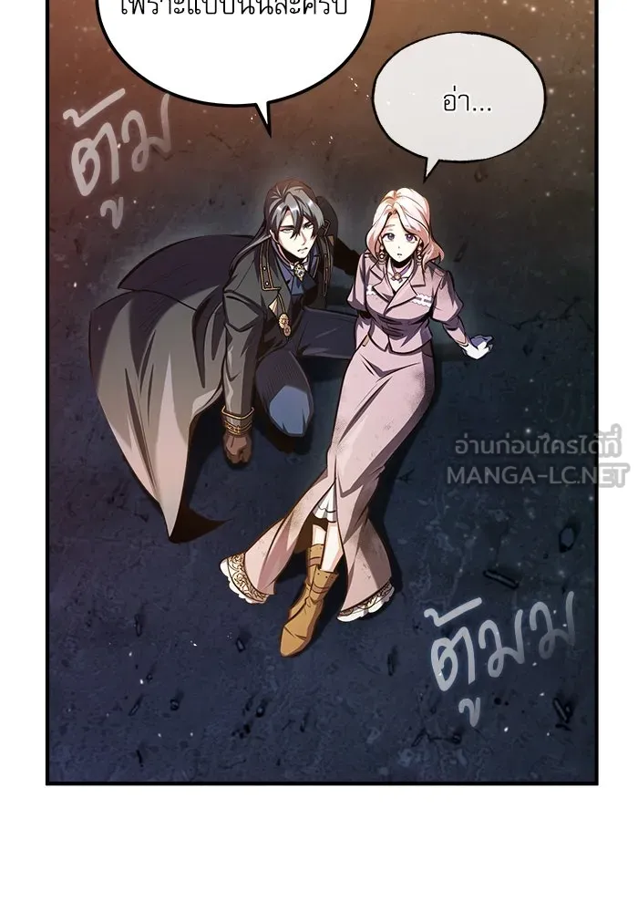 ศาสตราจารย์จำเป็นแห่งอะคาเดมี ตอนที่ 72 รูปที่ 30