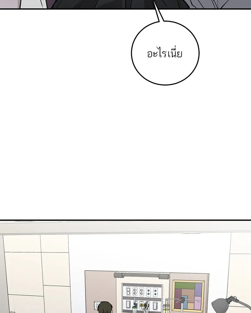 ตำนานเทพธิดาตกสวรรค์ ตอนที่ 92 รูปที่ 97