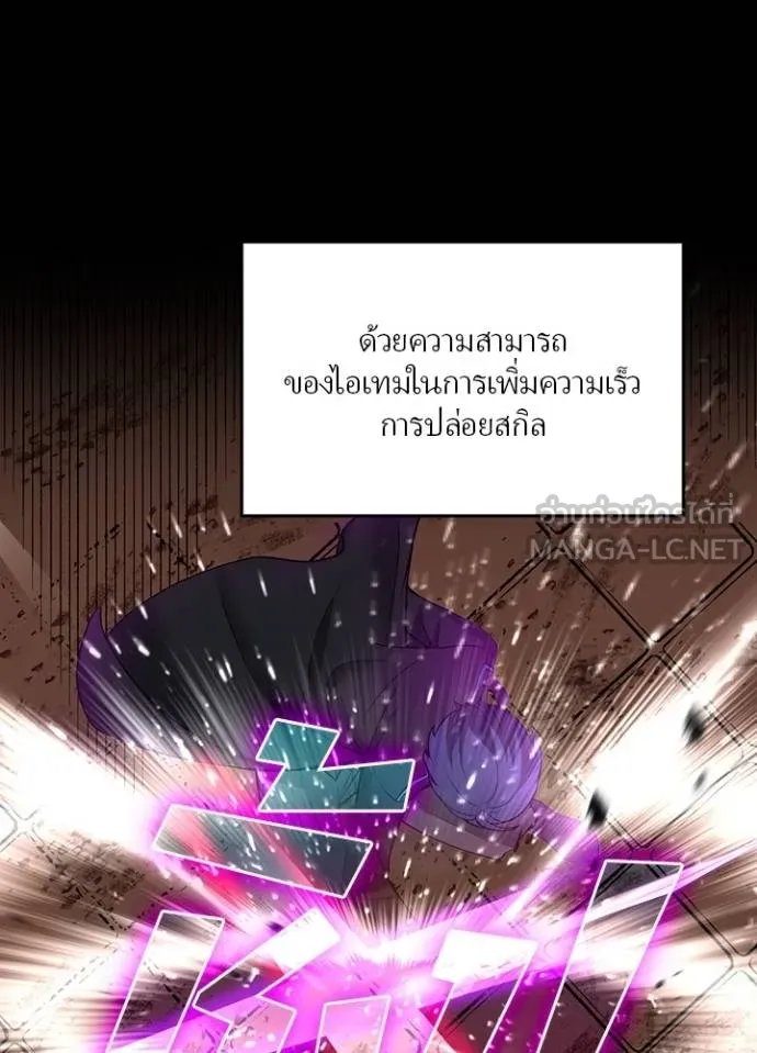 เป้าหมายครั้งที่ 2 ตอนที่ 13 รูปที่ 45