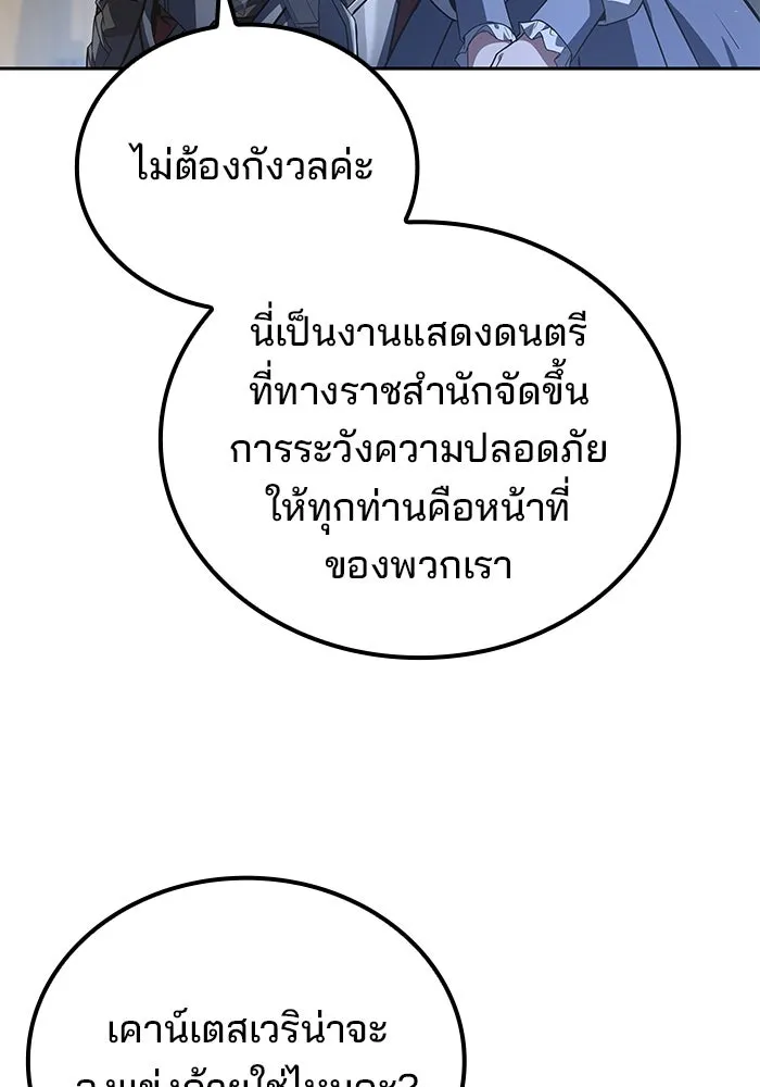 ครัวจอมเวท ตอนที่ 90 รูปที่ 113